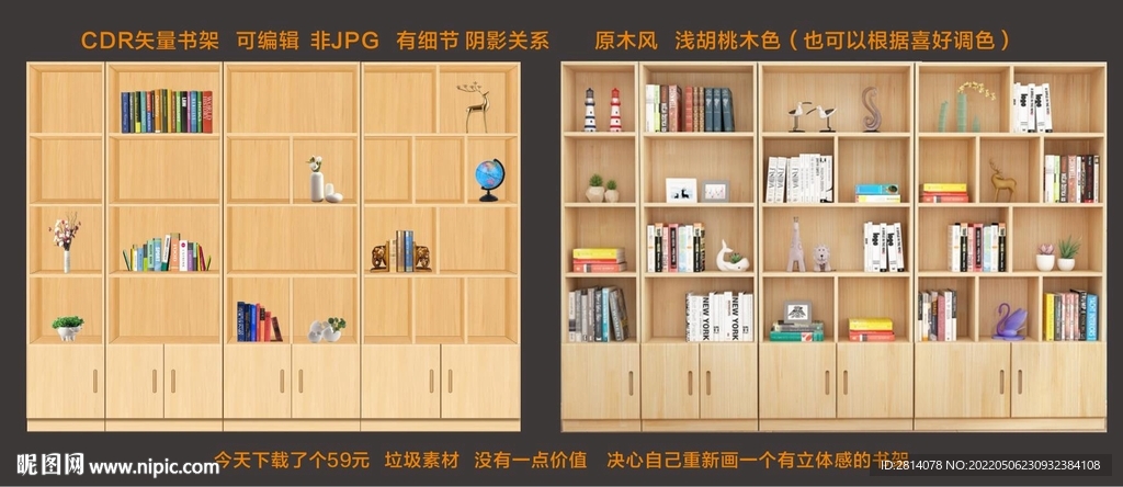 木纹书柜 书架