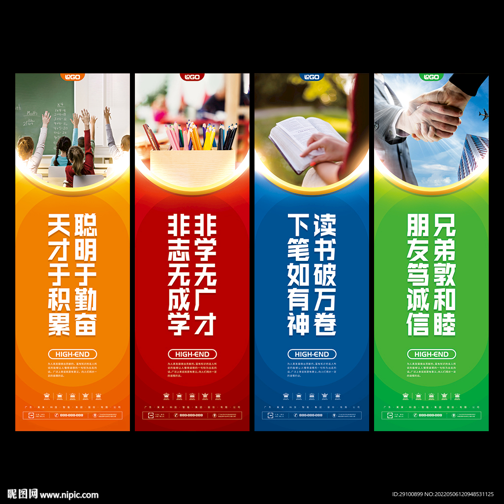 名人名言 