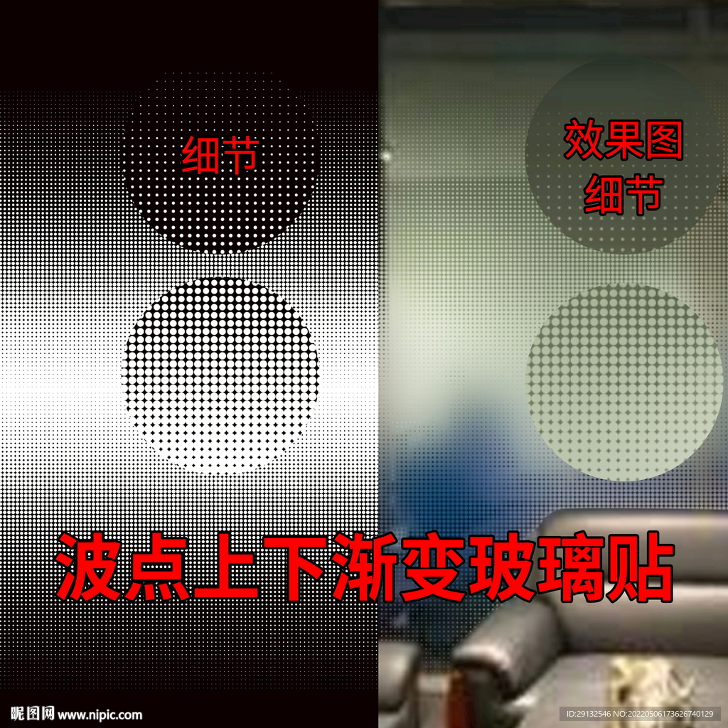上下渐变透明玻璃贴