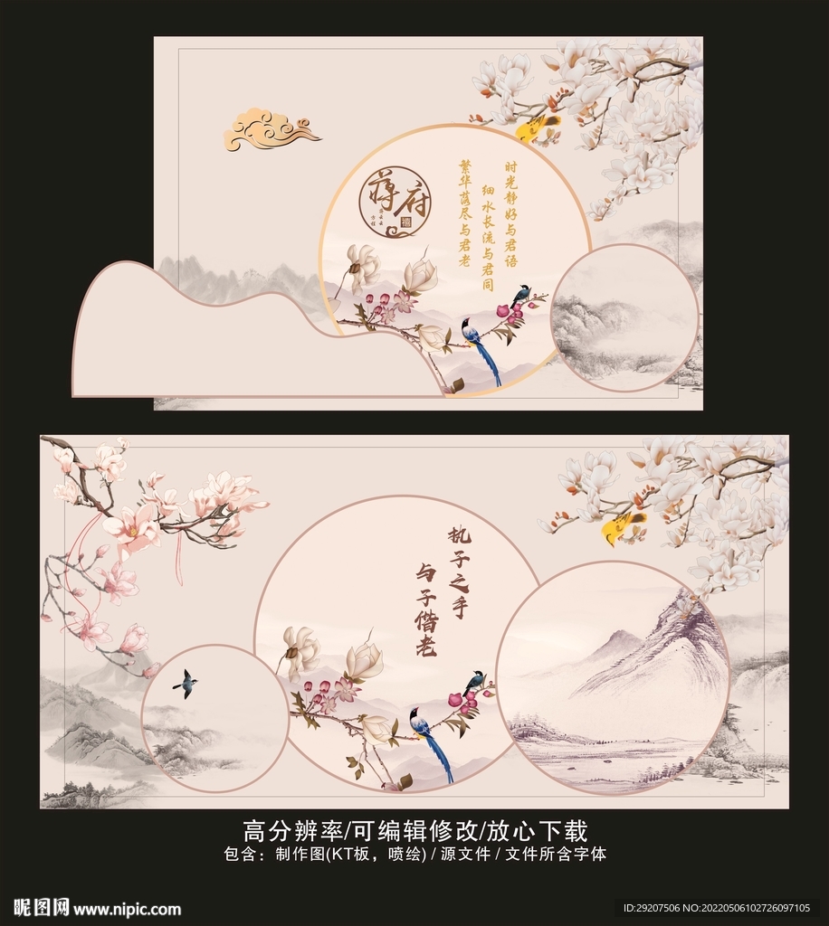 新中式婚礼 香槟色