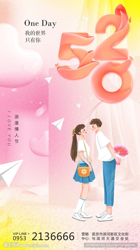 520海报
