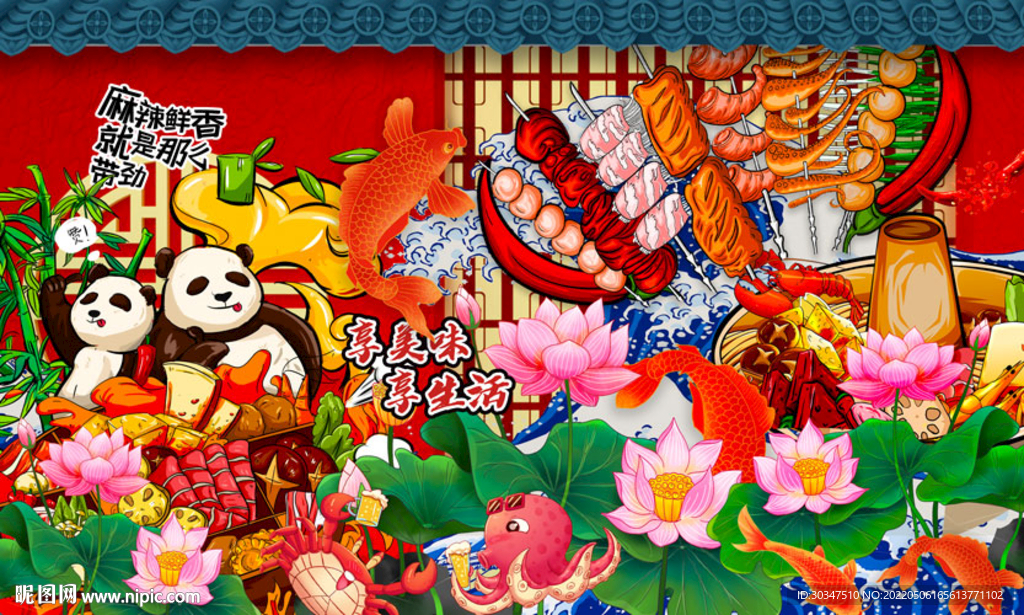 国潮插画美食餐厅