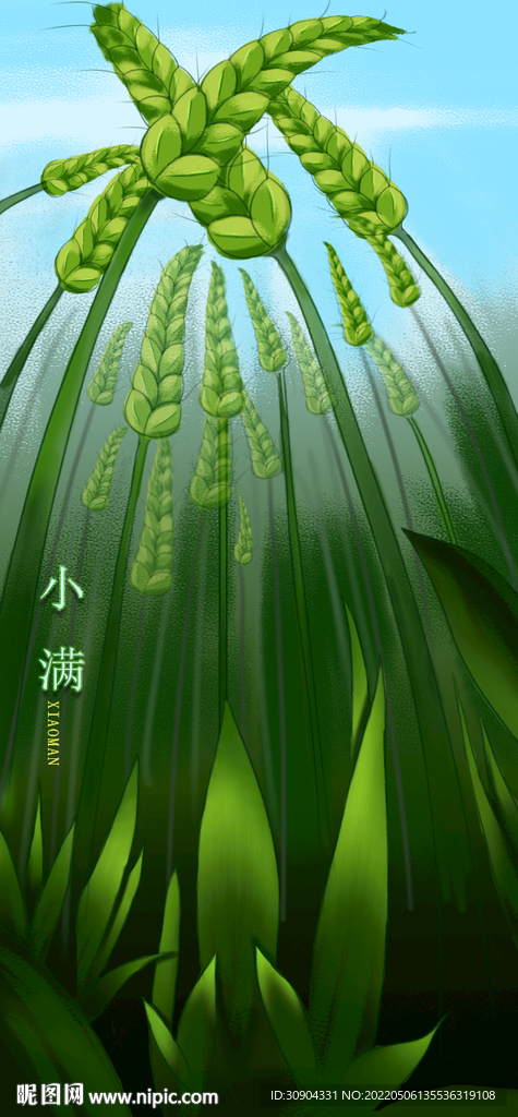 小满