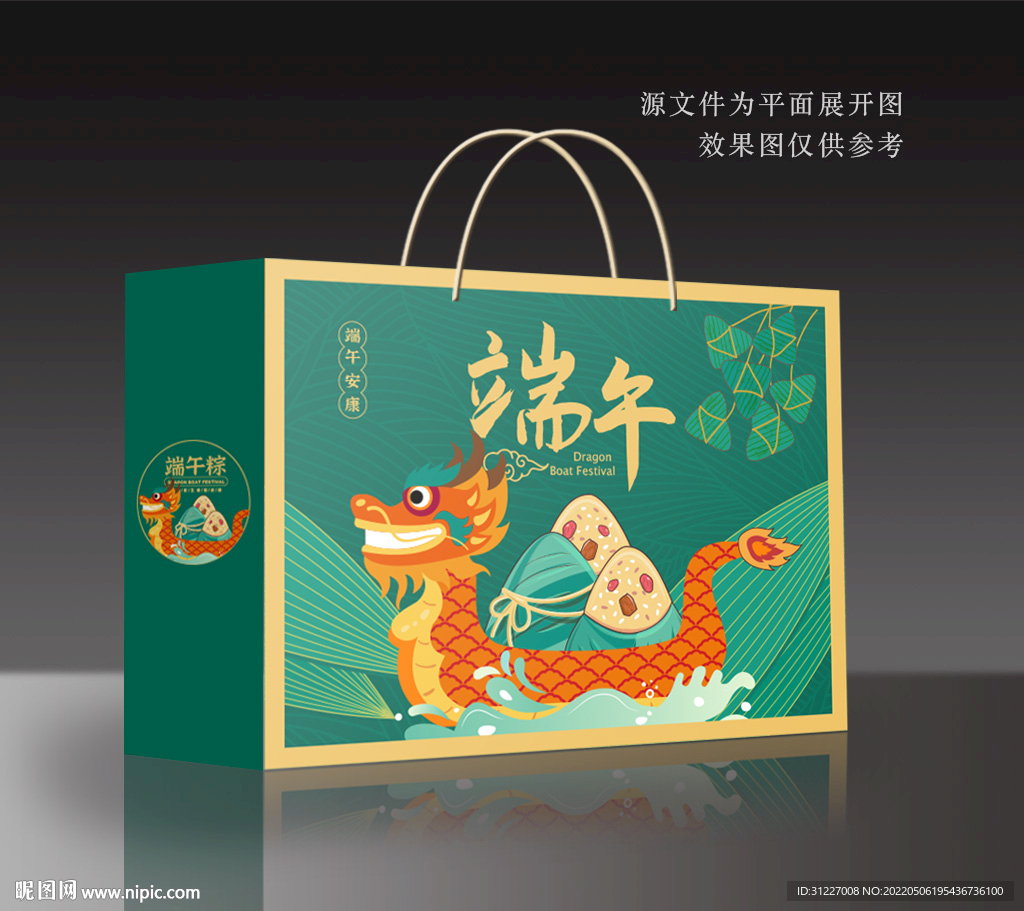 粽子包装礼盒
