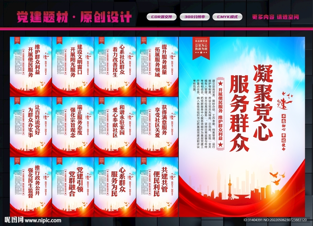 党群服务中心