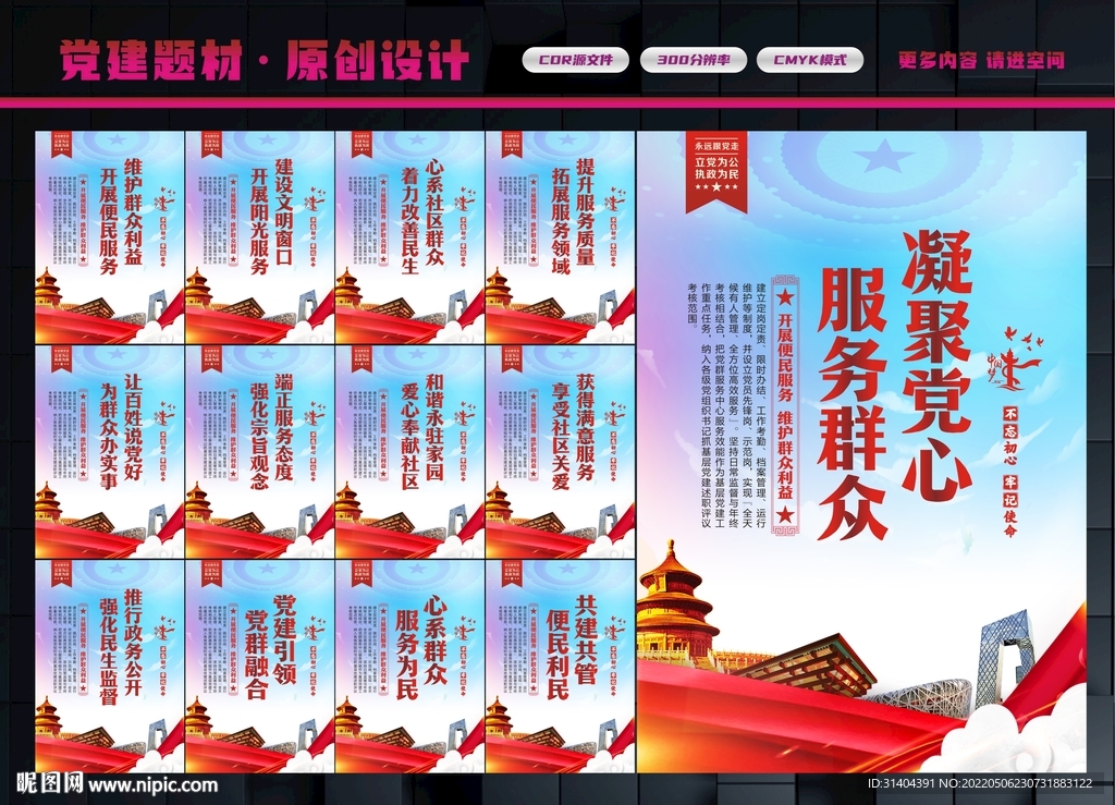 党群服务中心