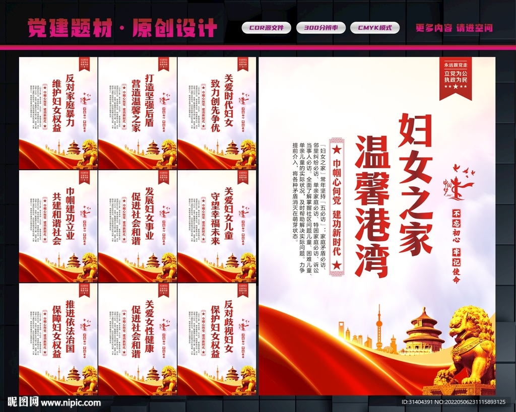妇联文化