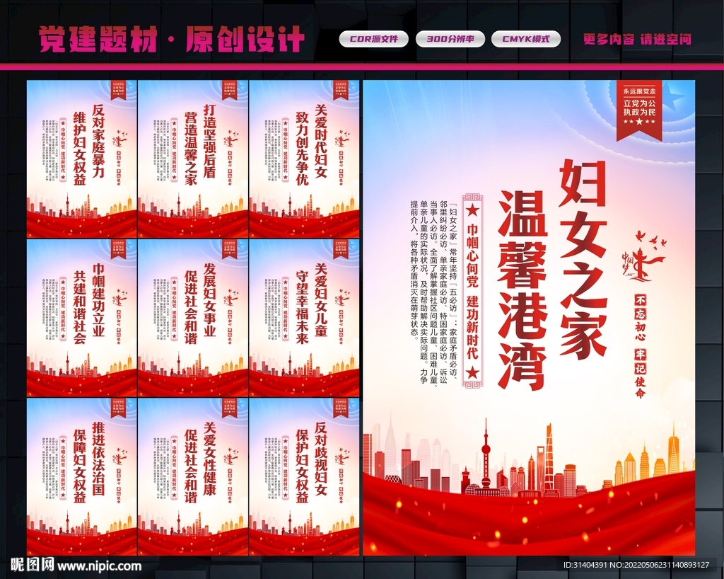 妇联文化