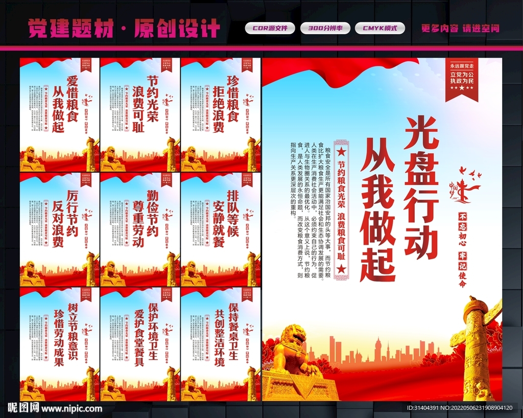 食堂文化