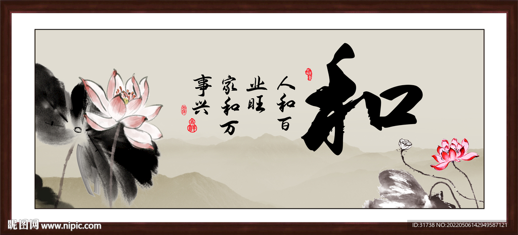 和字画 书法