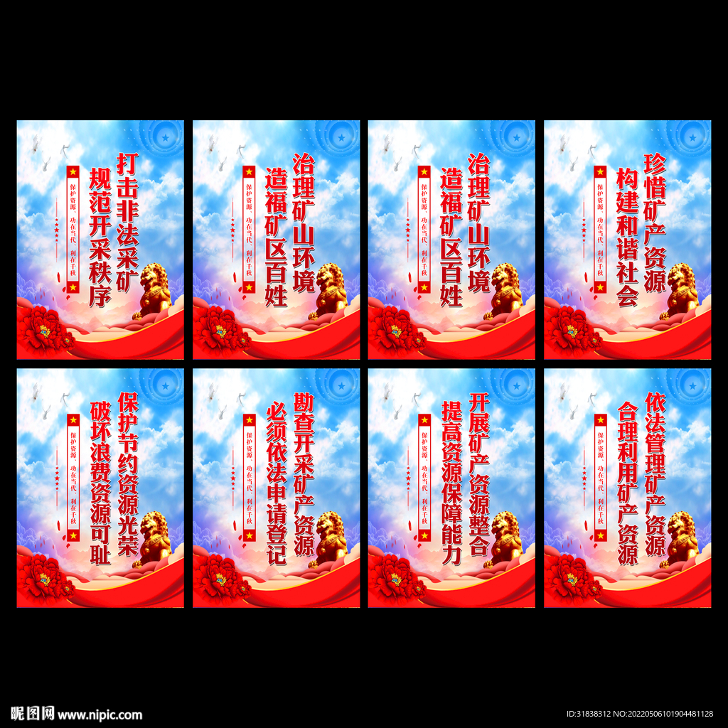 严厉打击非法开采行为