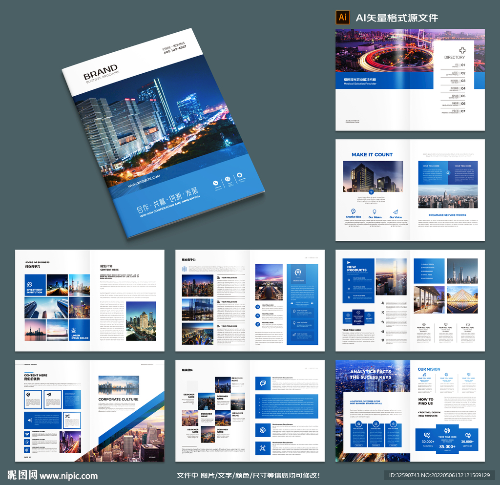 蓝色企业画册