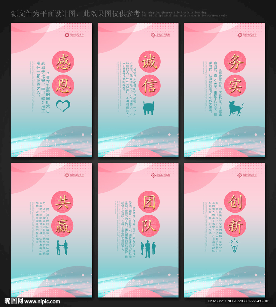 企业文化