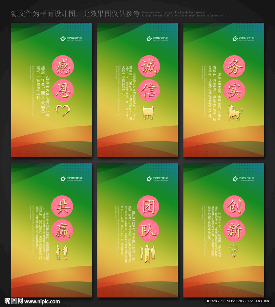 企业文化标语
