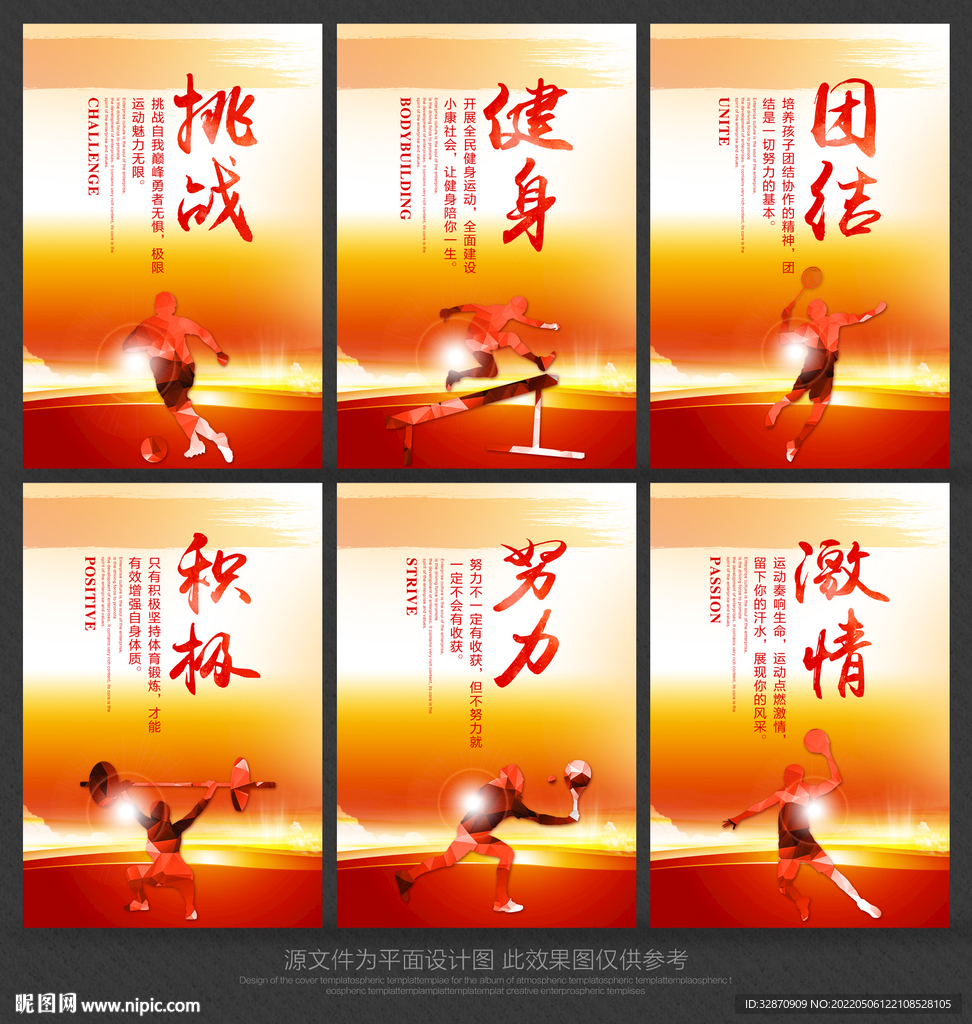 体育文化