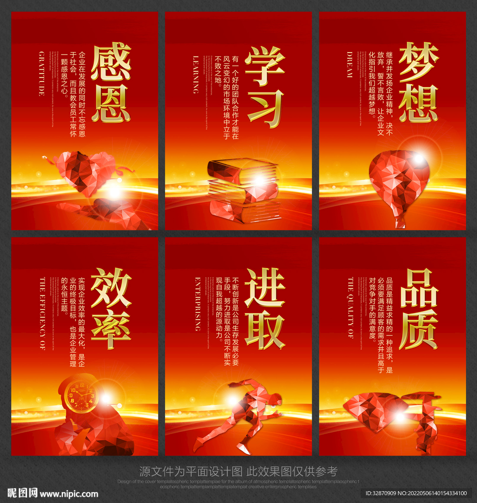 企业文化