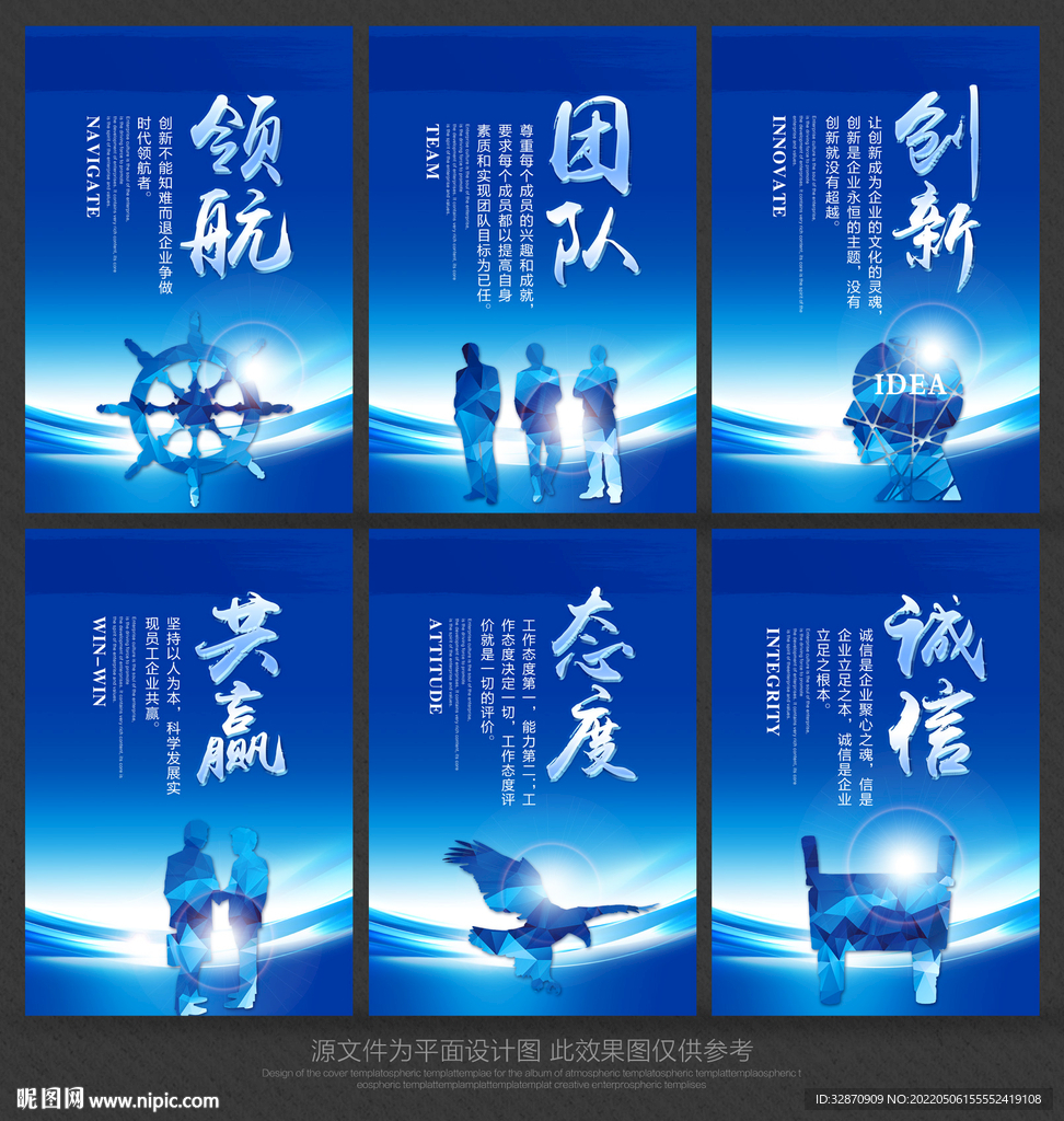 企业标语