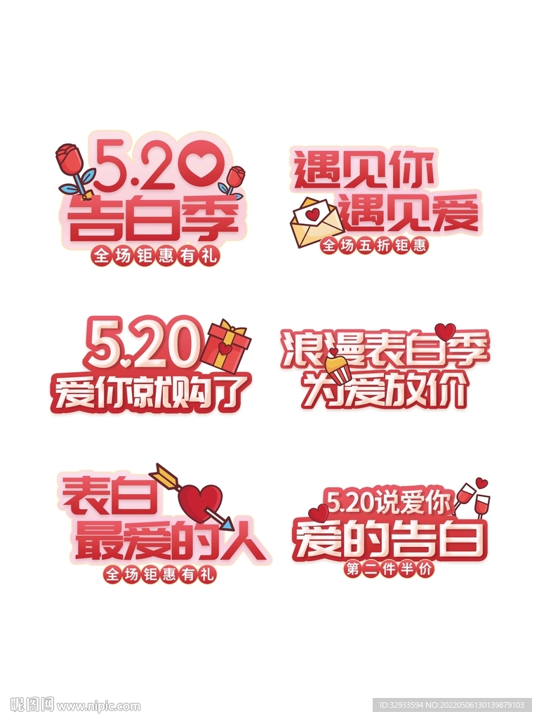 520商超促销kt板手举牌