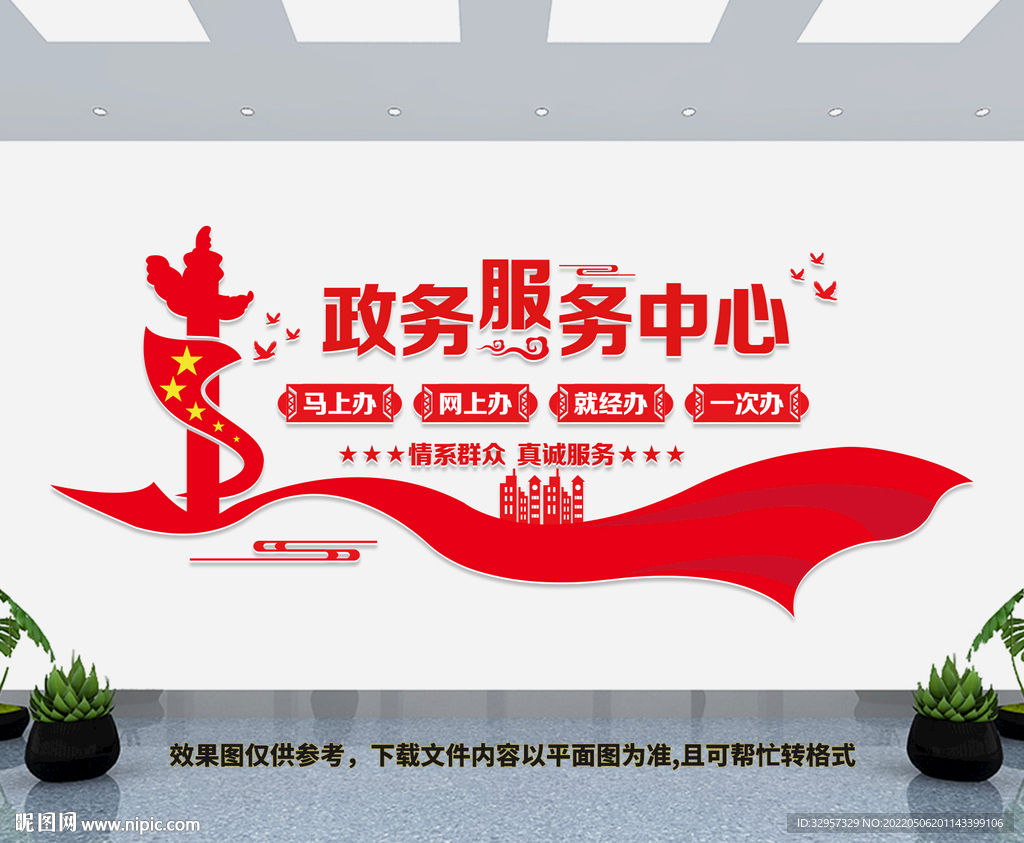 政务服务中心