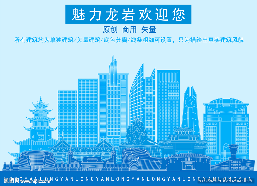 龙岩