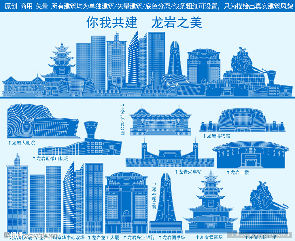 龙岩