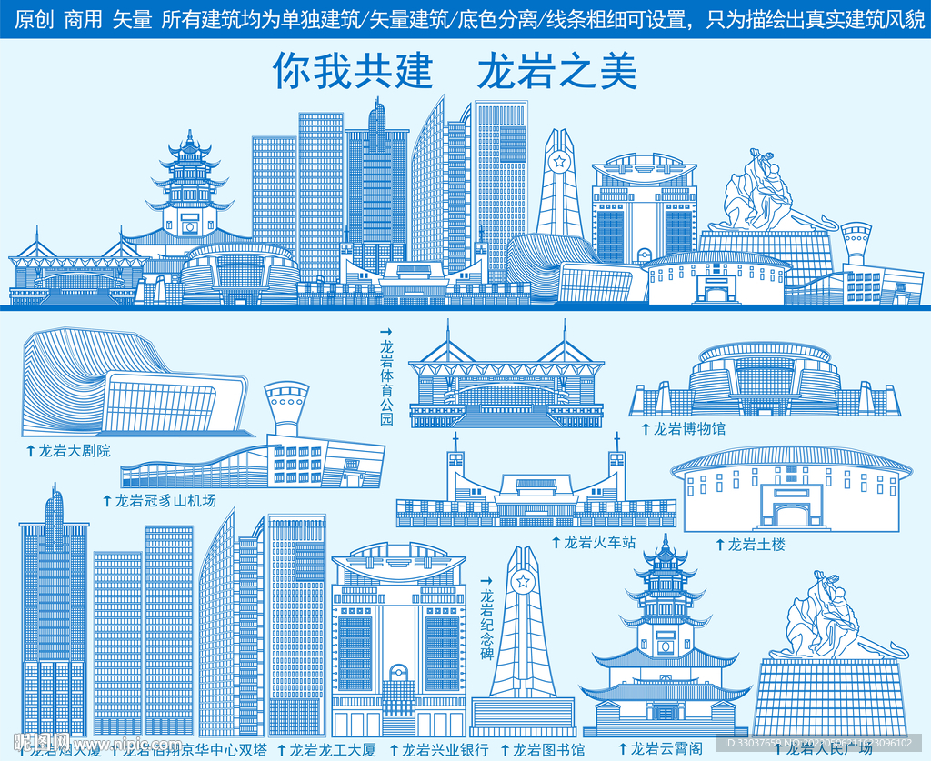 龙岩