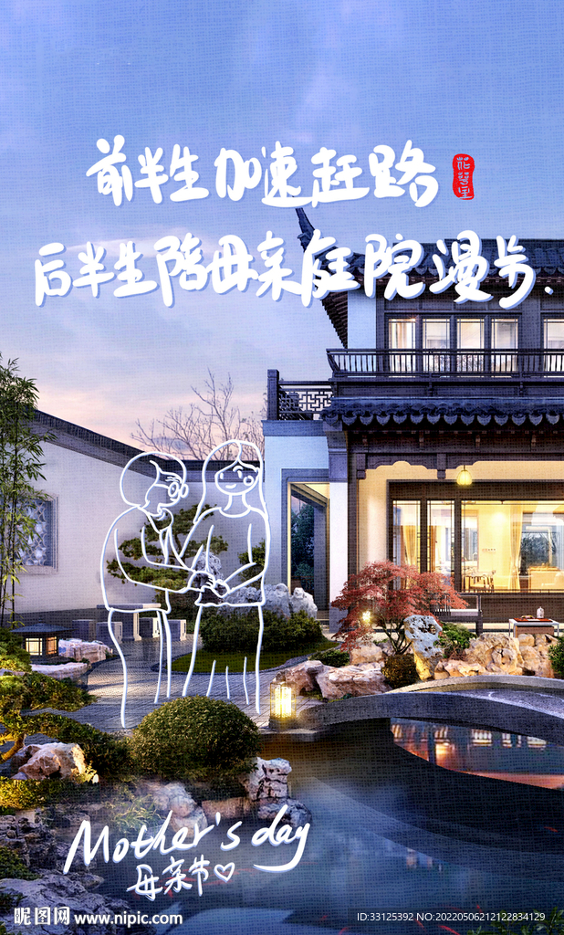 母亲节海报