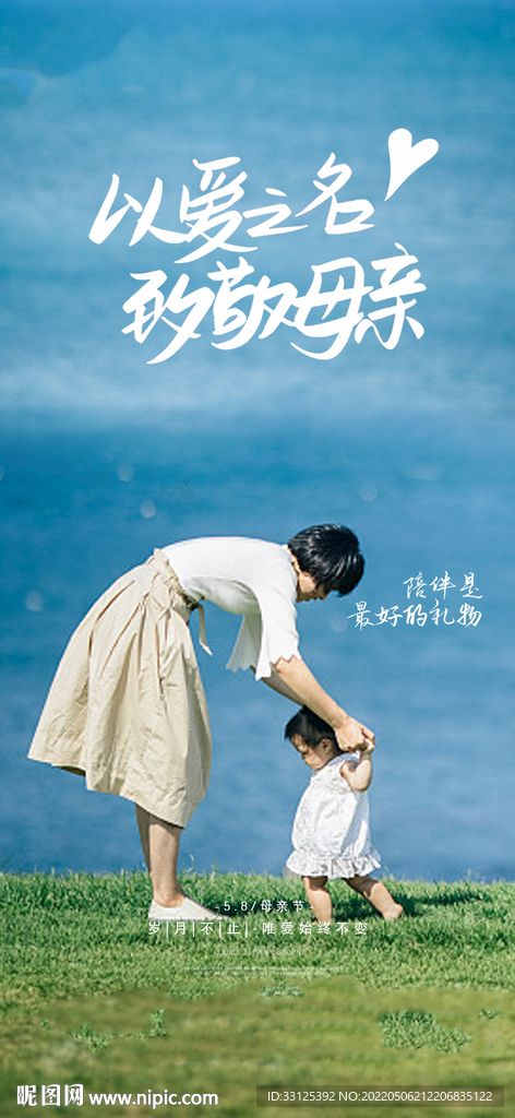 母亲节海报