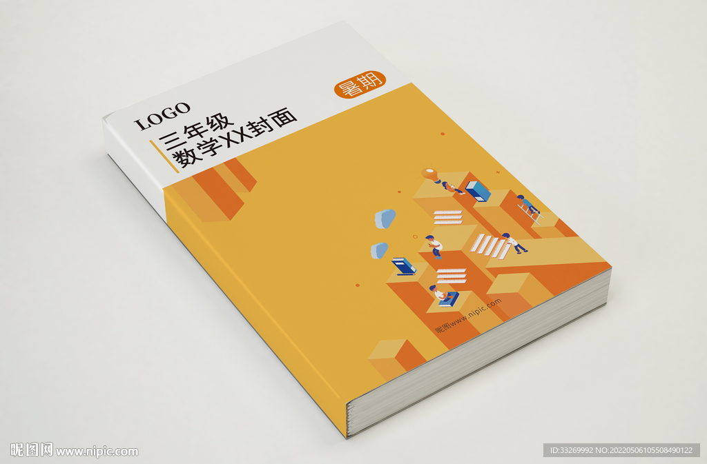 书籍画册封面