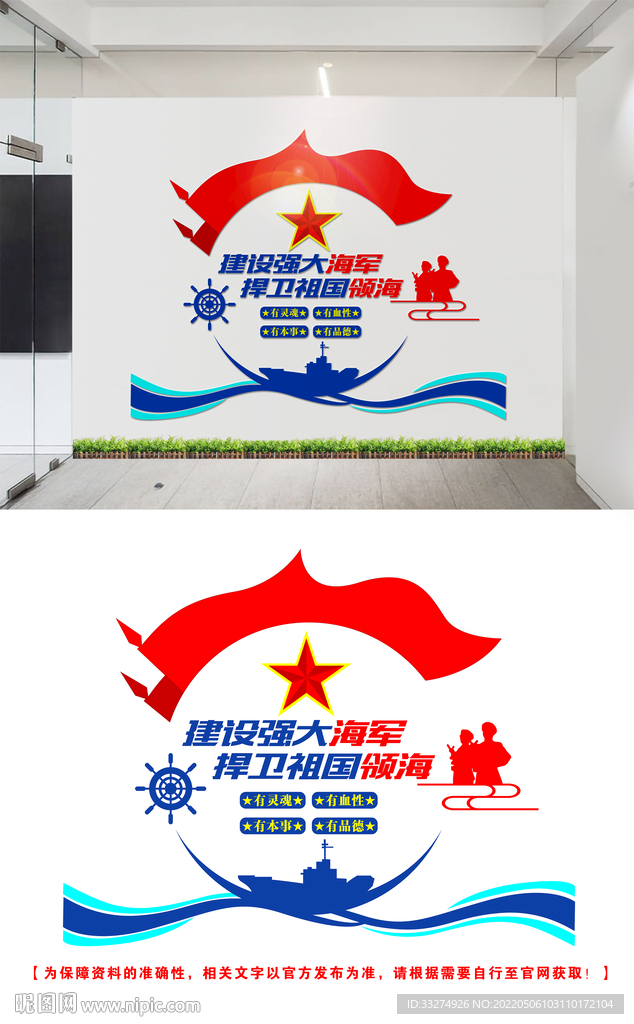 海军文化墙设计