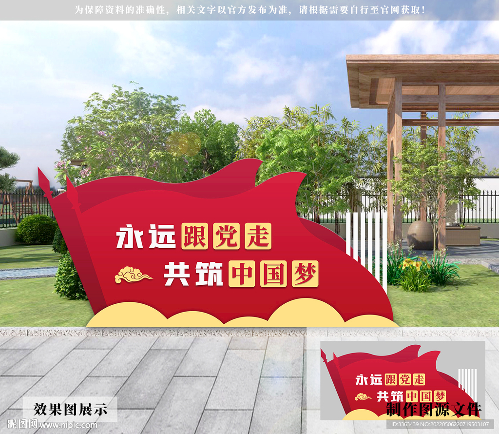 党建雕塑