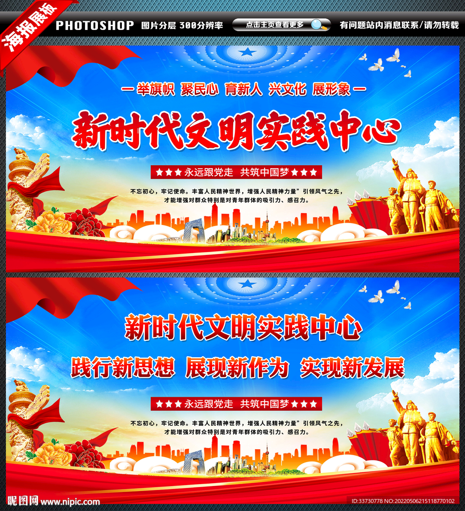 文明实践