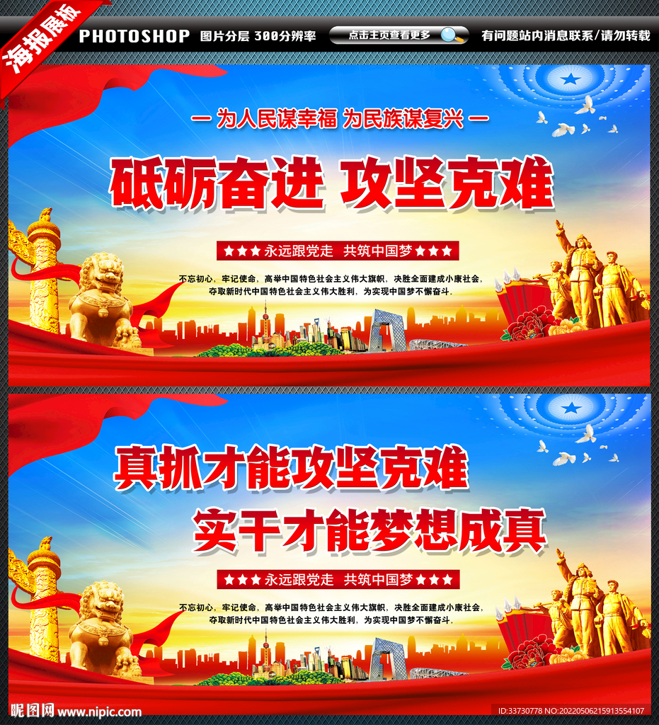 砥砺奋进 攻坚克难