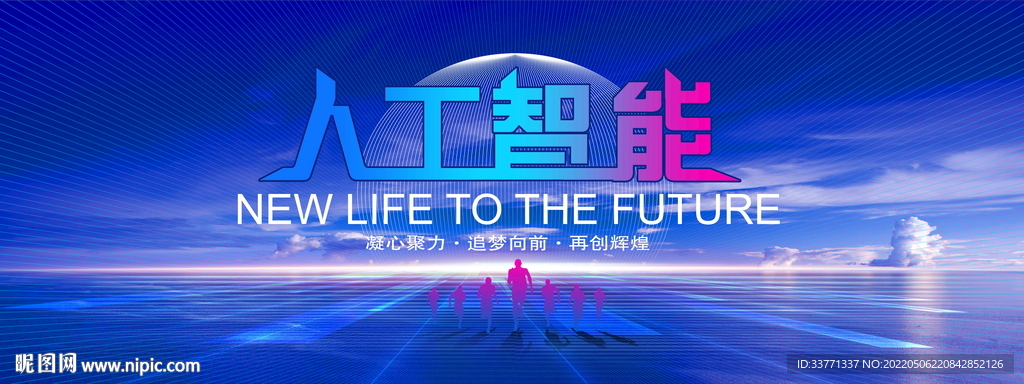 人工智能