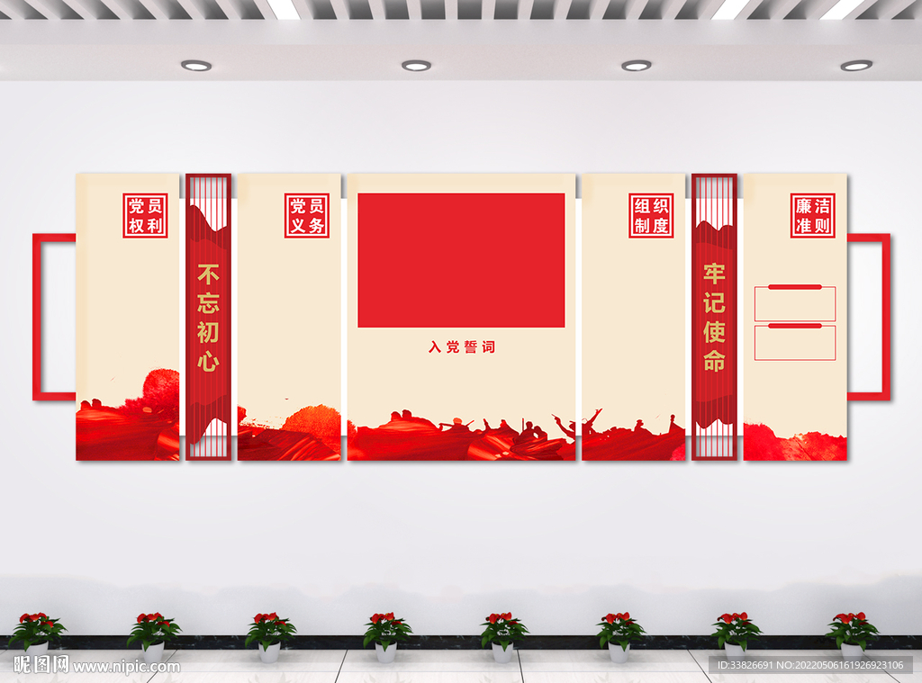 党建文化墙