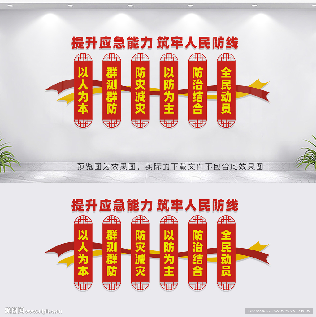 提升应急能力