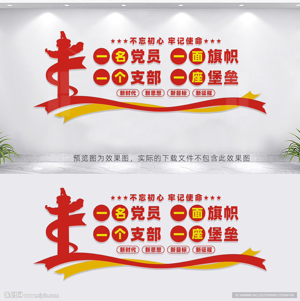 党员活动室