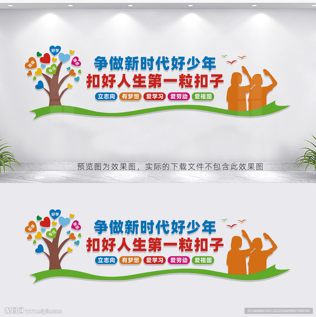 争做新时代好少年