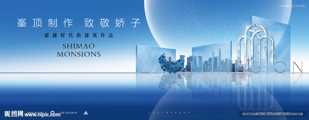 城市豪宅 高端地产广告