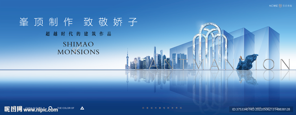 城市豪宅 高端地产广告