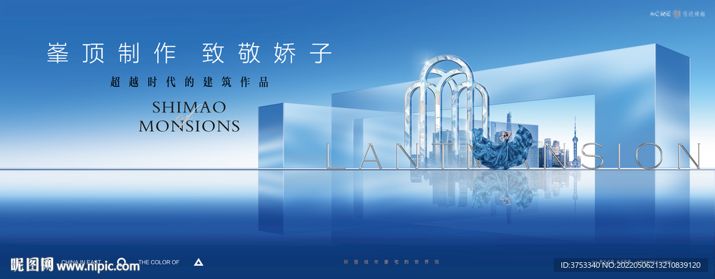 城市豪宅 高端地产广告