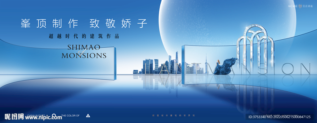 城市豪宅 高端地产广告