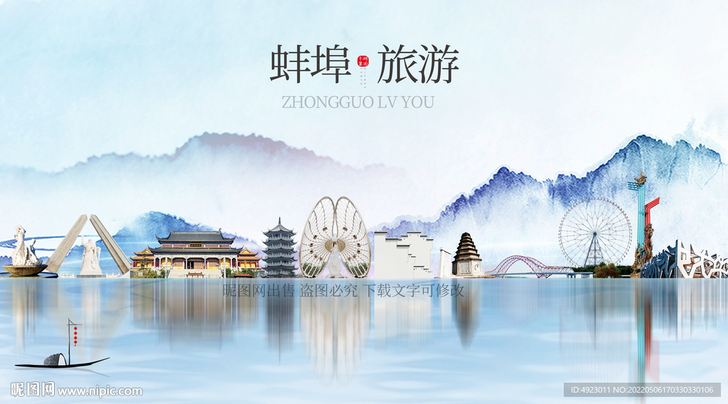 蚌埠