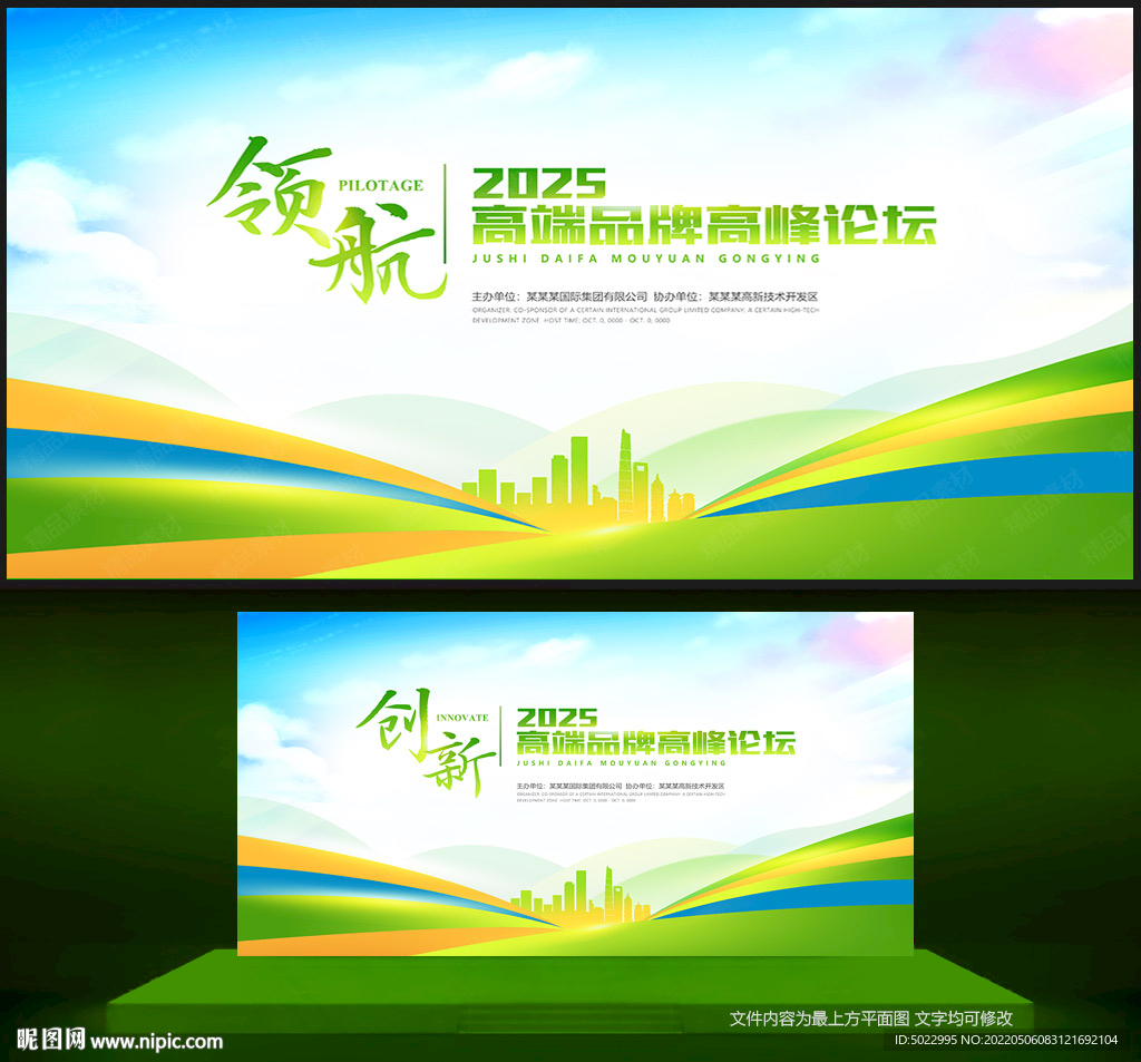 绿色背景