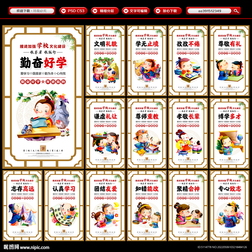 学校文化标语