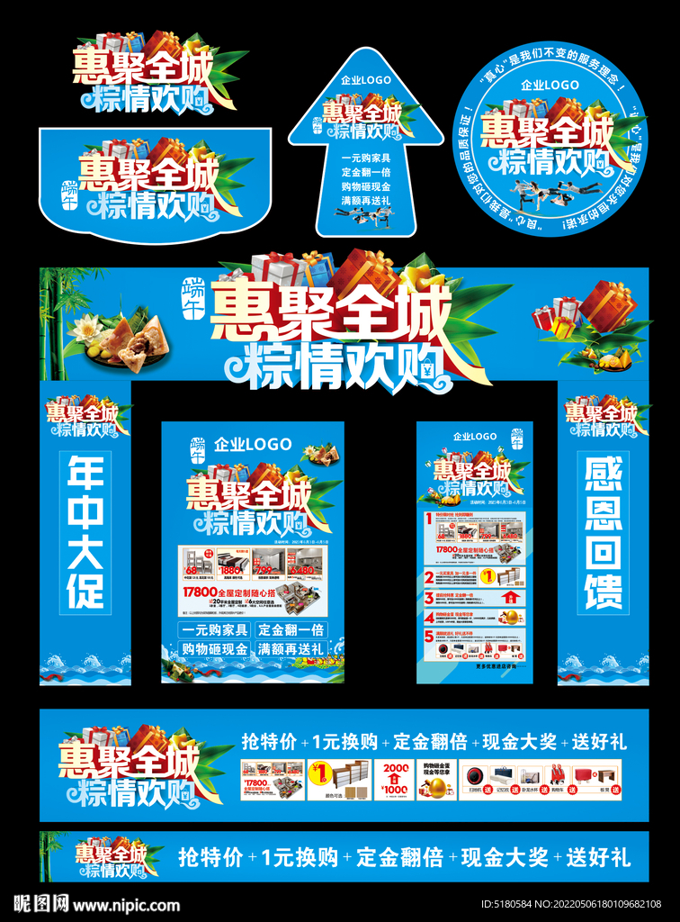 端午活动