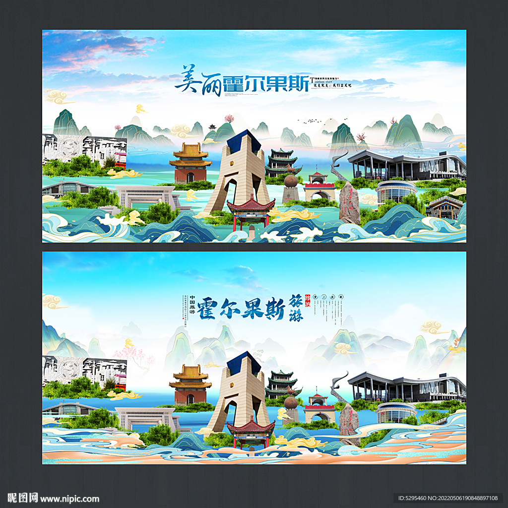 霍尔果斯