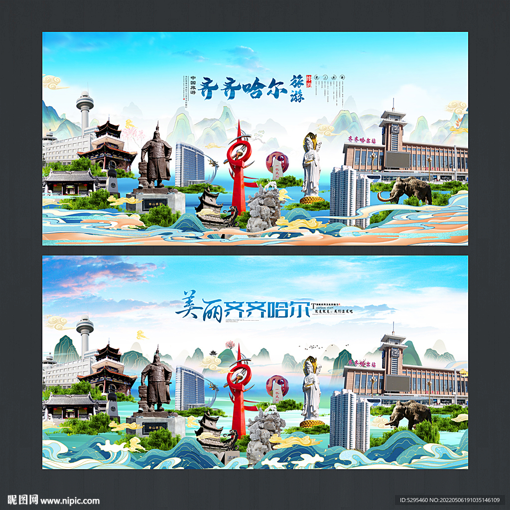 齐齐哈尔