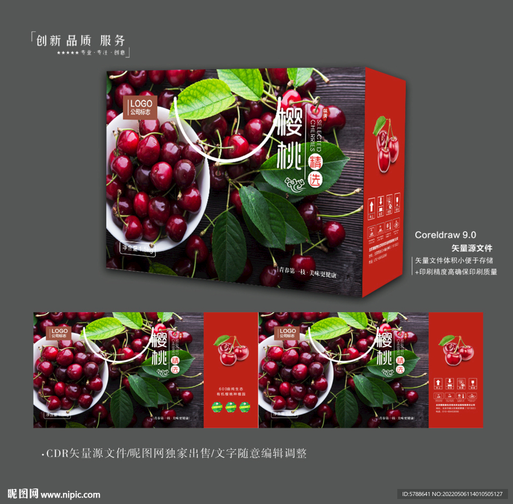 樱桃盒