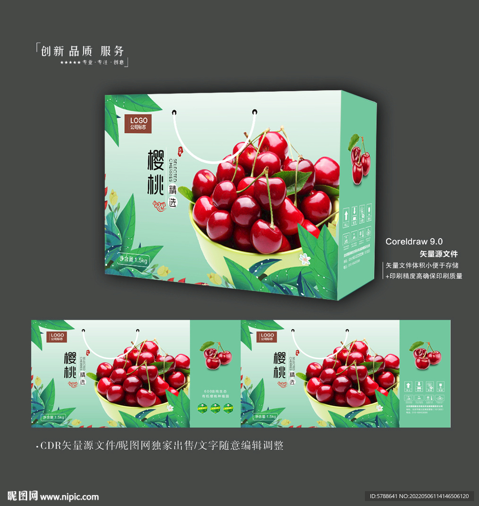 樱桃盒